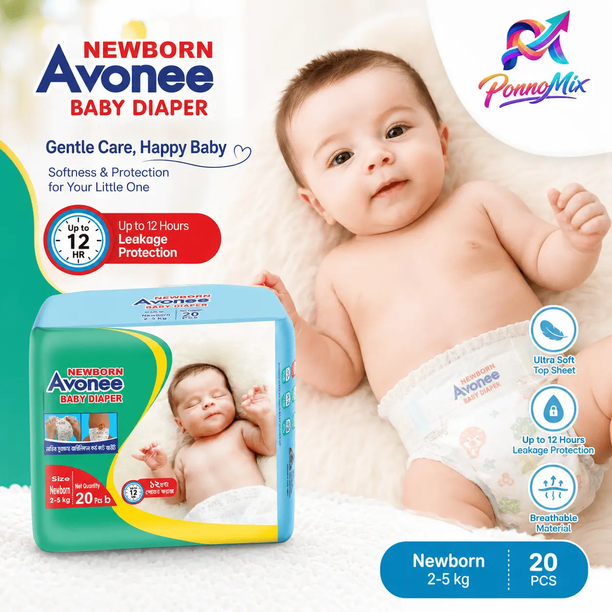 Avonee Newborn Baby Diaper – 20 PCS (2-5 KG)